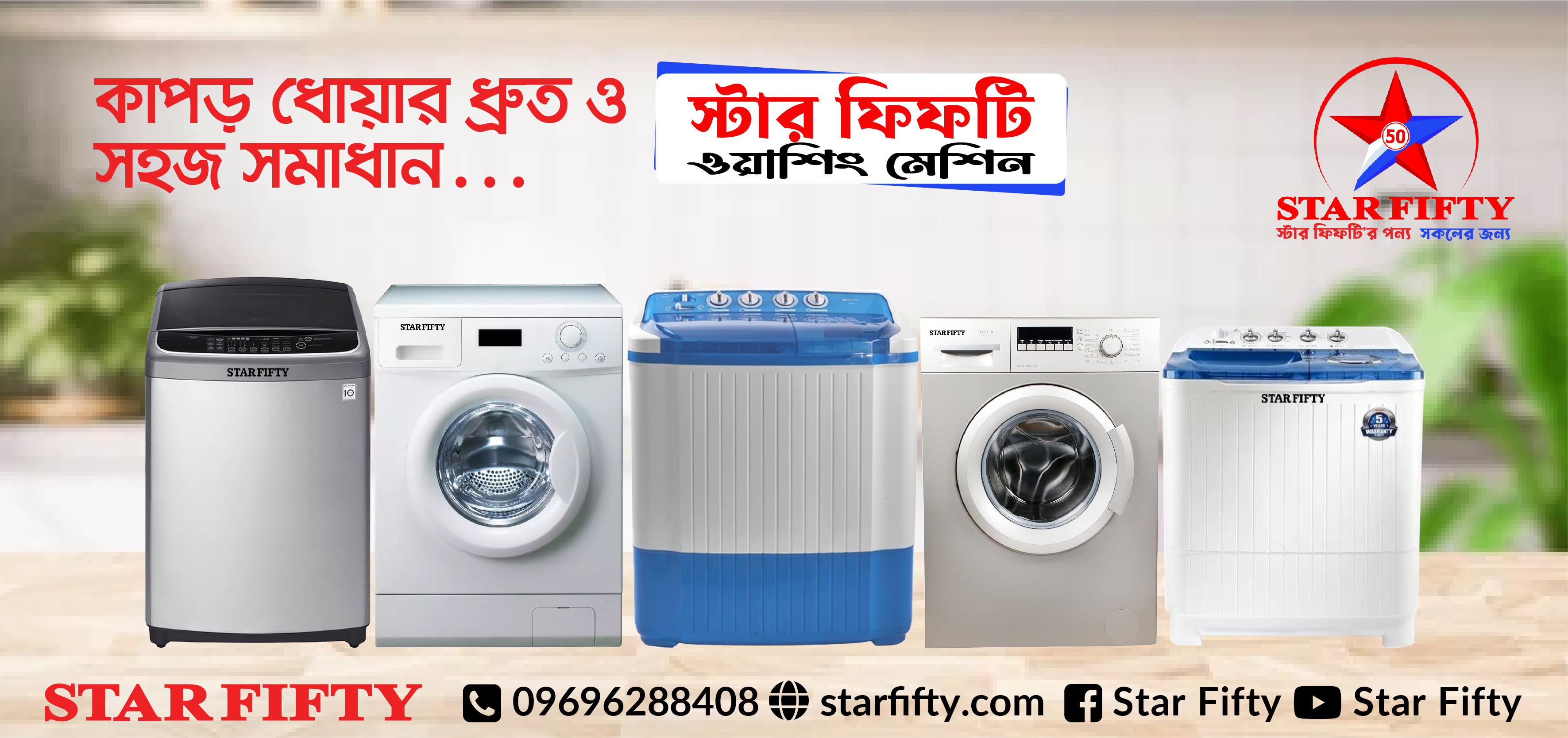 STAR FIFTY GROUP promo